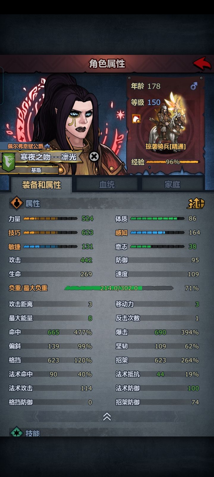 掠骑一回合单通圣佑要塞 4