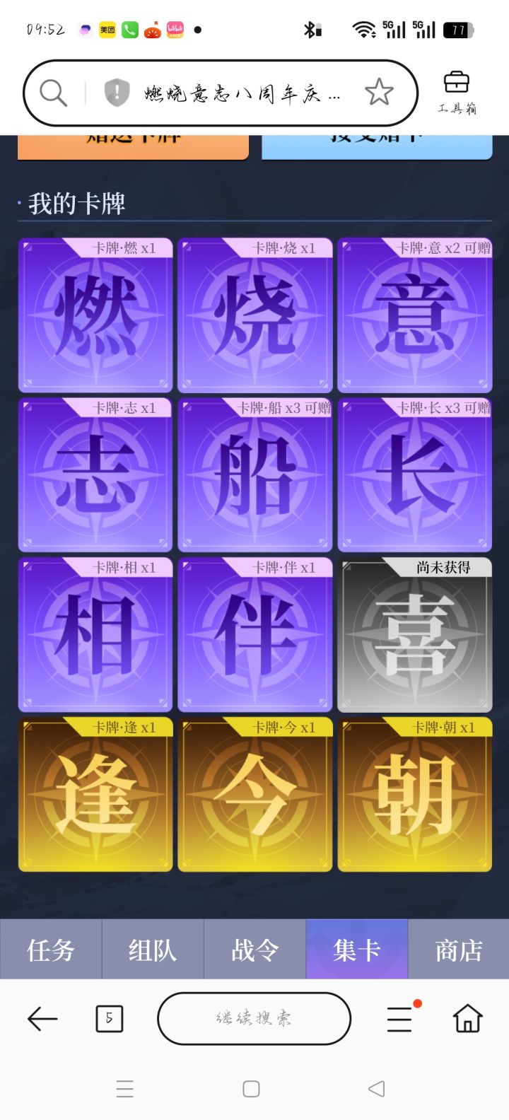换个喜有人换吗截图