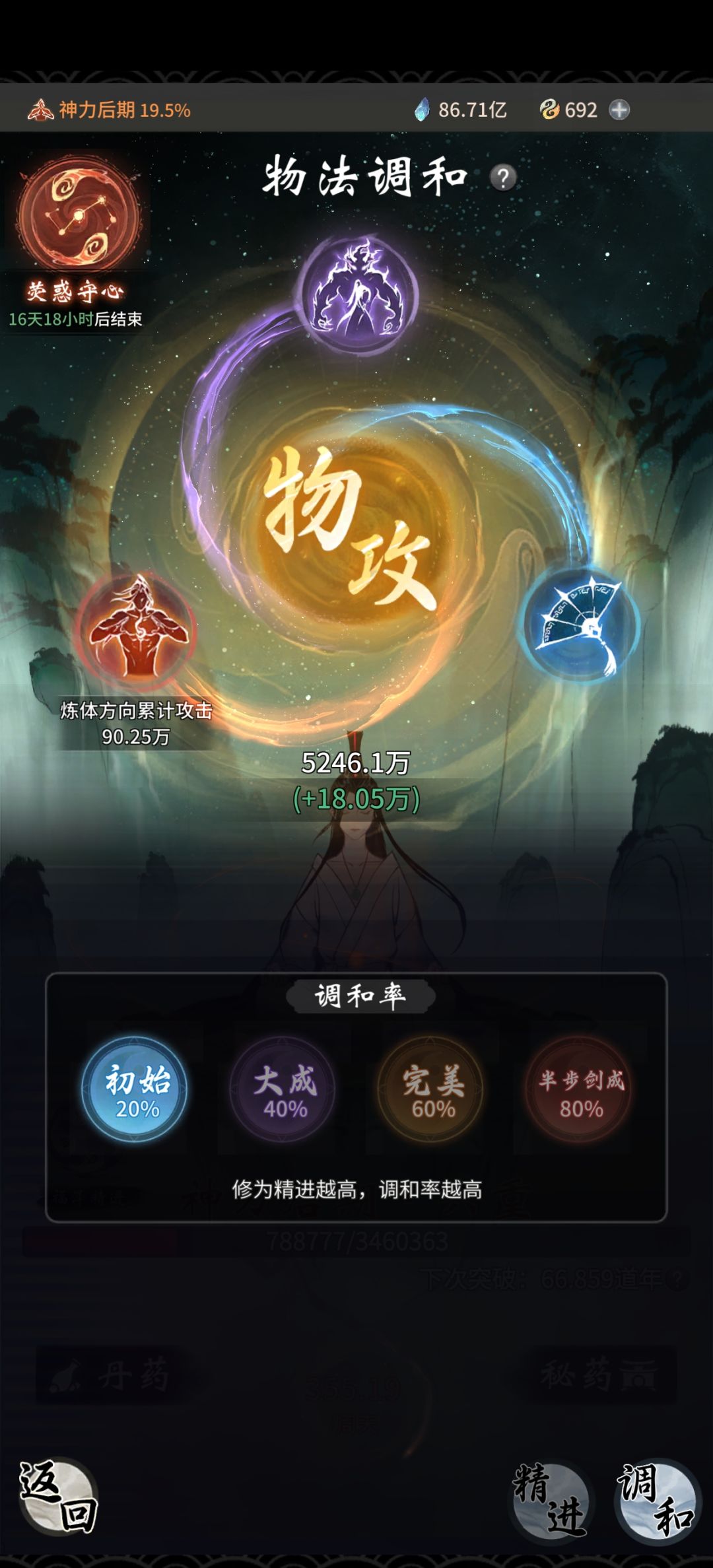 平民冷门剑体法三修大致思路 2