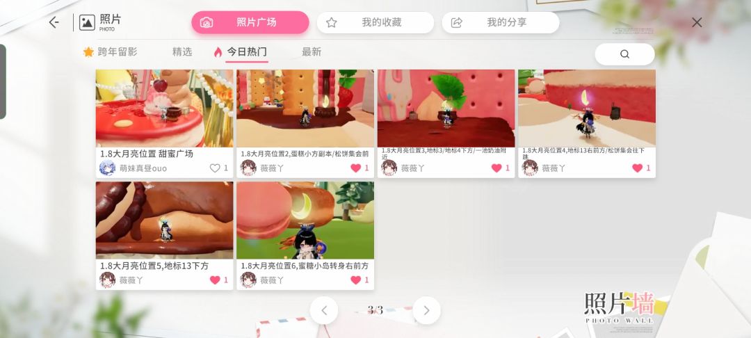 1.8大月亮位置截图