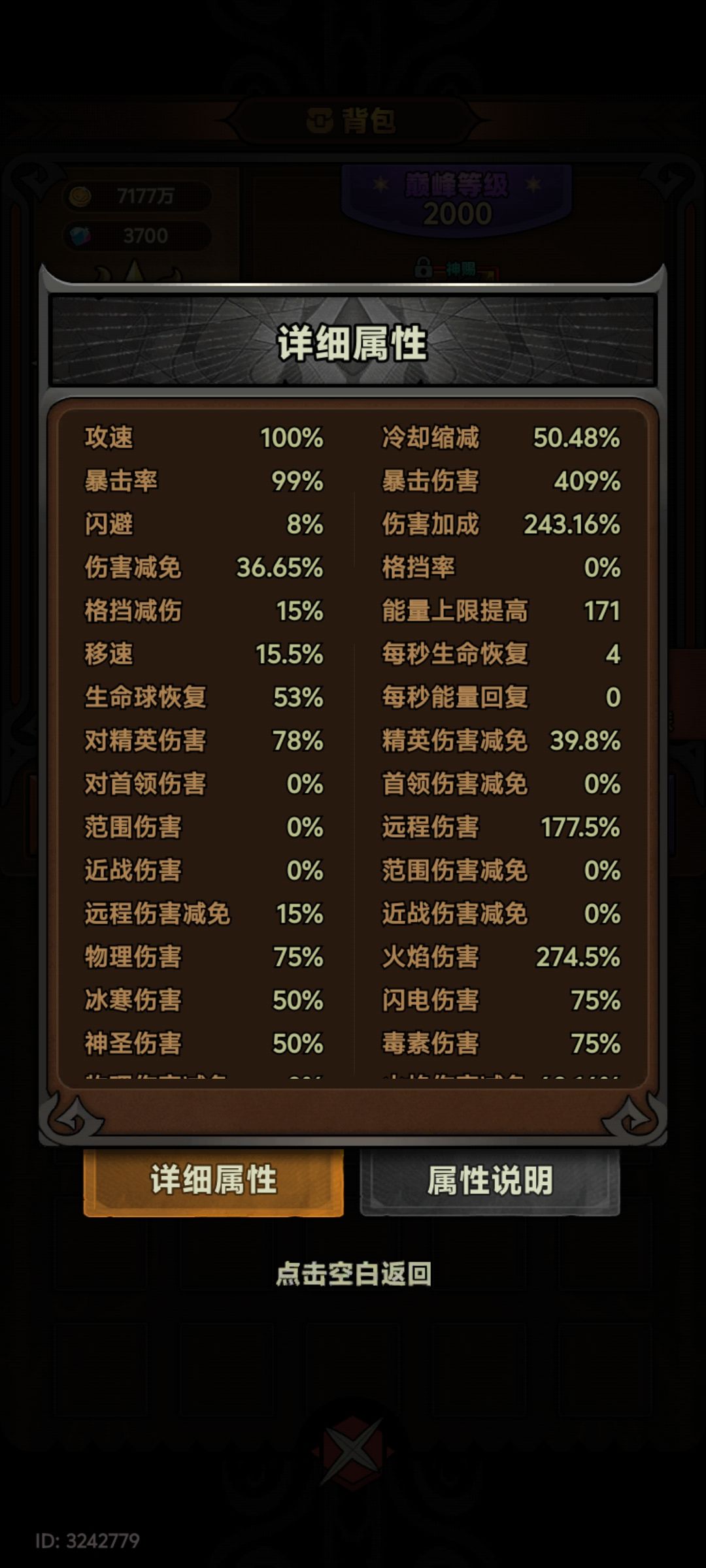 火多重毕业面板,天赋及宝石选择 3