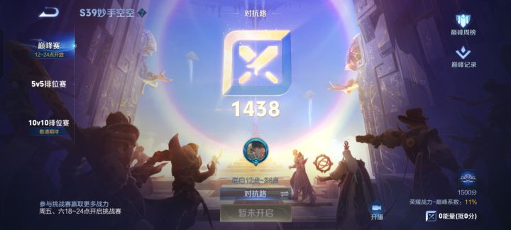匹配机制截图