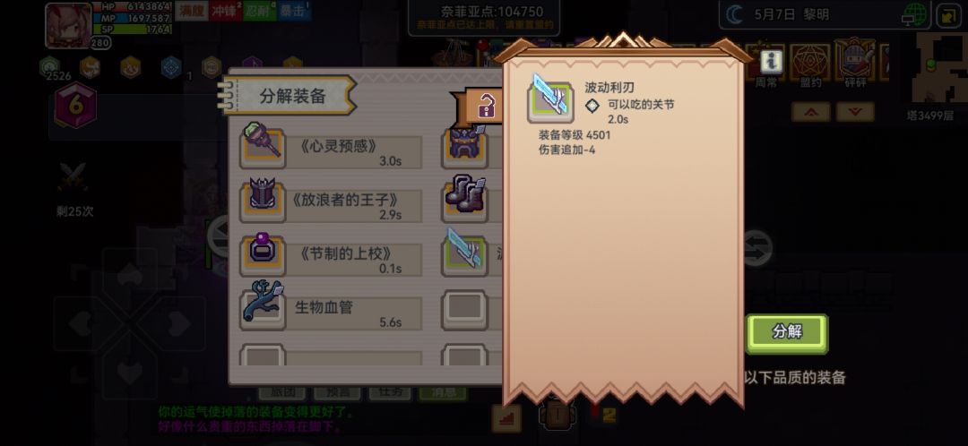 运气真好出了不会被偷吃的食物 3