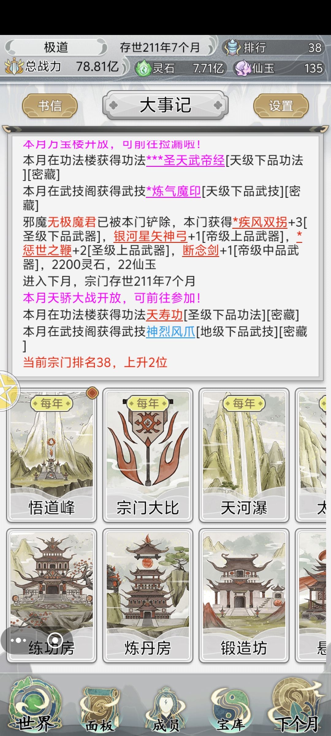 有点玩够了 3