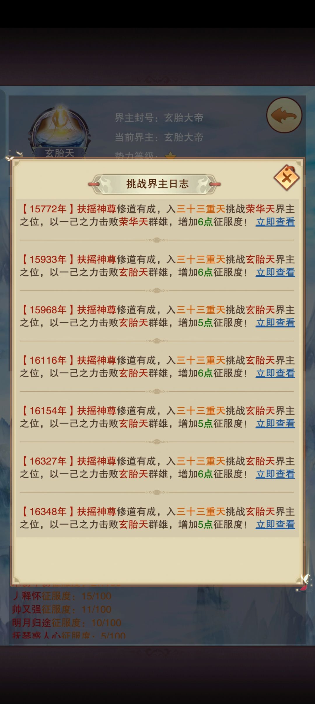 不懂就问,顶楼以下最多只能打6点进度么? 1