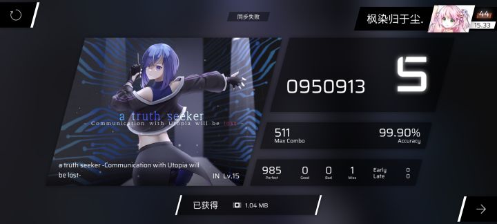 连一首14都没收的人突然觉得自己能收这首15.8然后()截图
