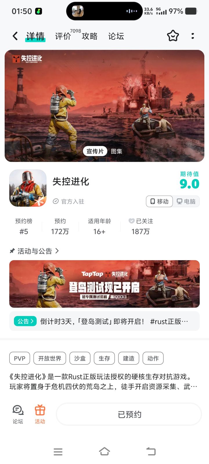 求求给资格截图