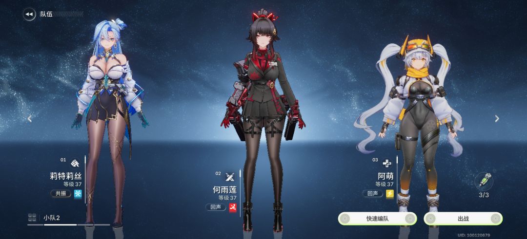 深渊目前个人喜欢的俩个队伍 1