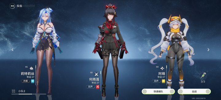 深渊目前个人喜欢的俩个队伍截图