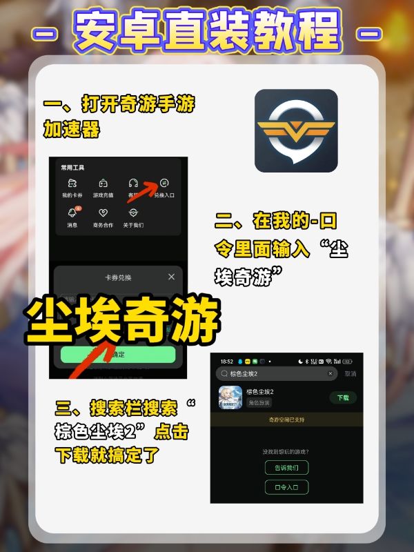 棕色尘埃2正经游戏下载安装(含IOS/安卓) 3