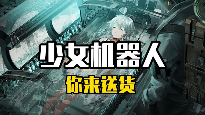 原来机器人也想成为人...截图