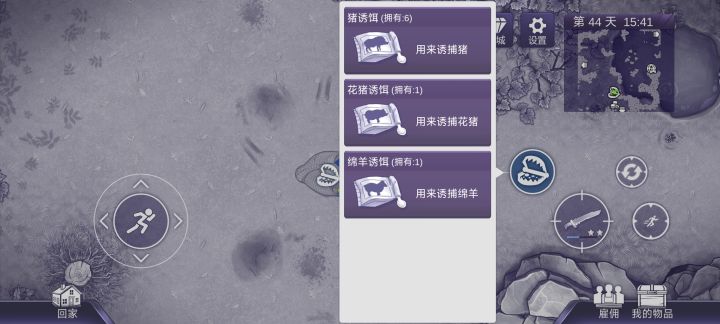 我与老吴的羁绊截图
