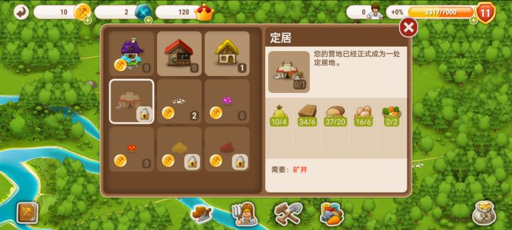 暂时卡住了截图