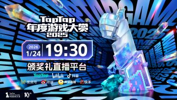 【预告】大赏现场提前看！颁奖礼倒计时中！