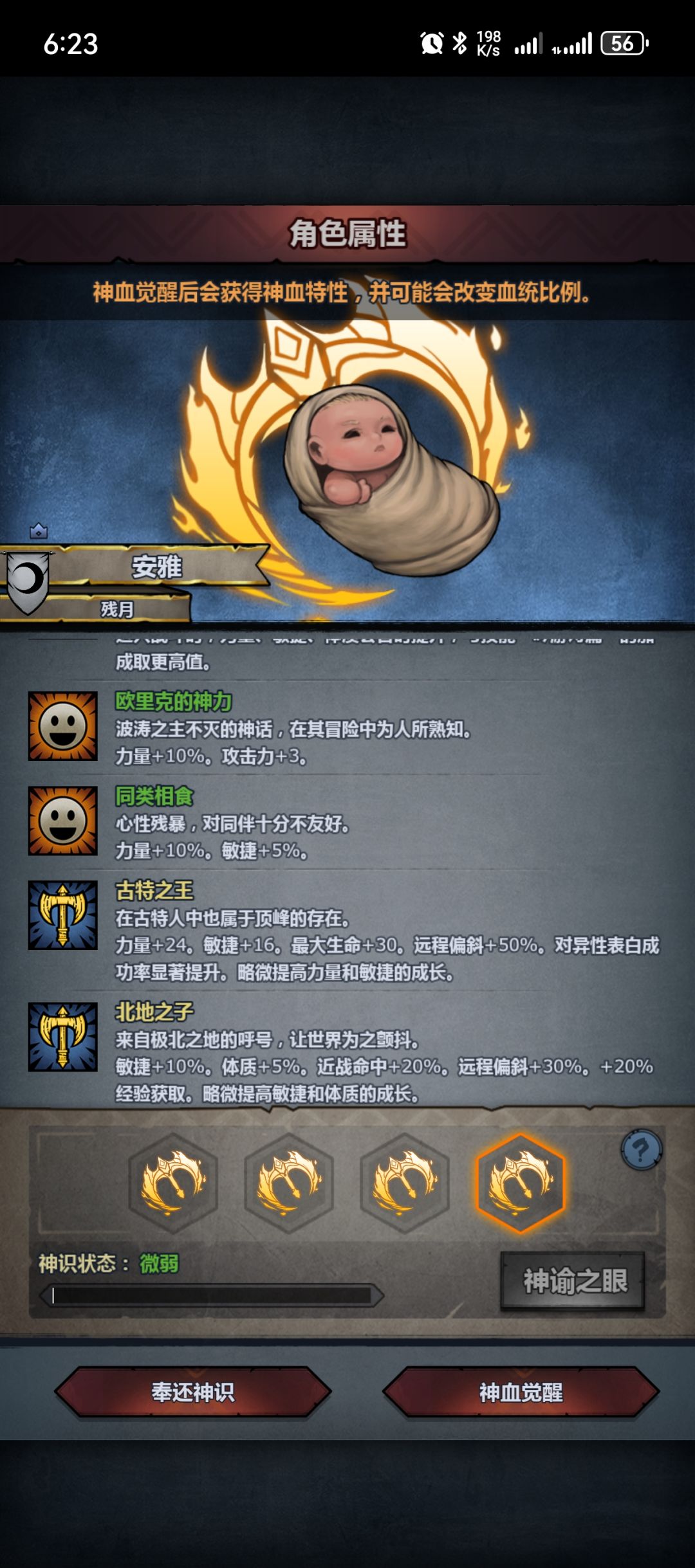 出货了 8