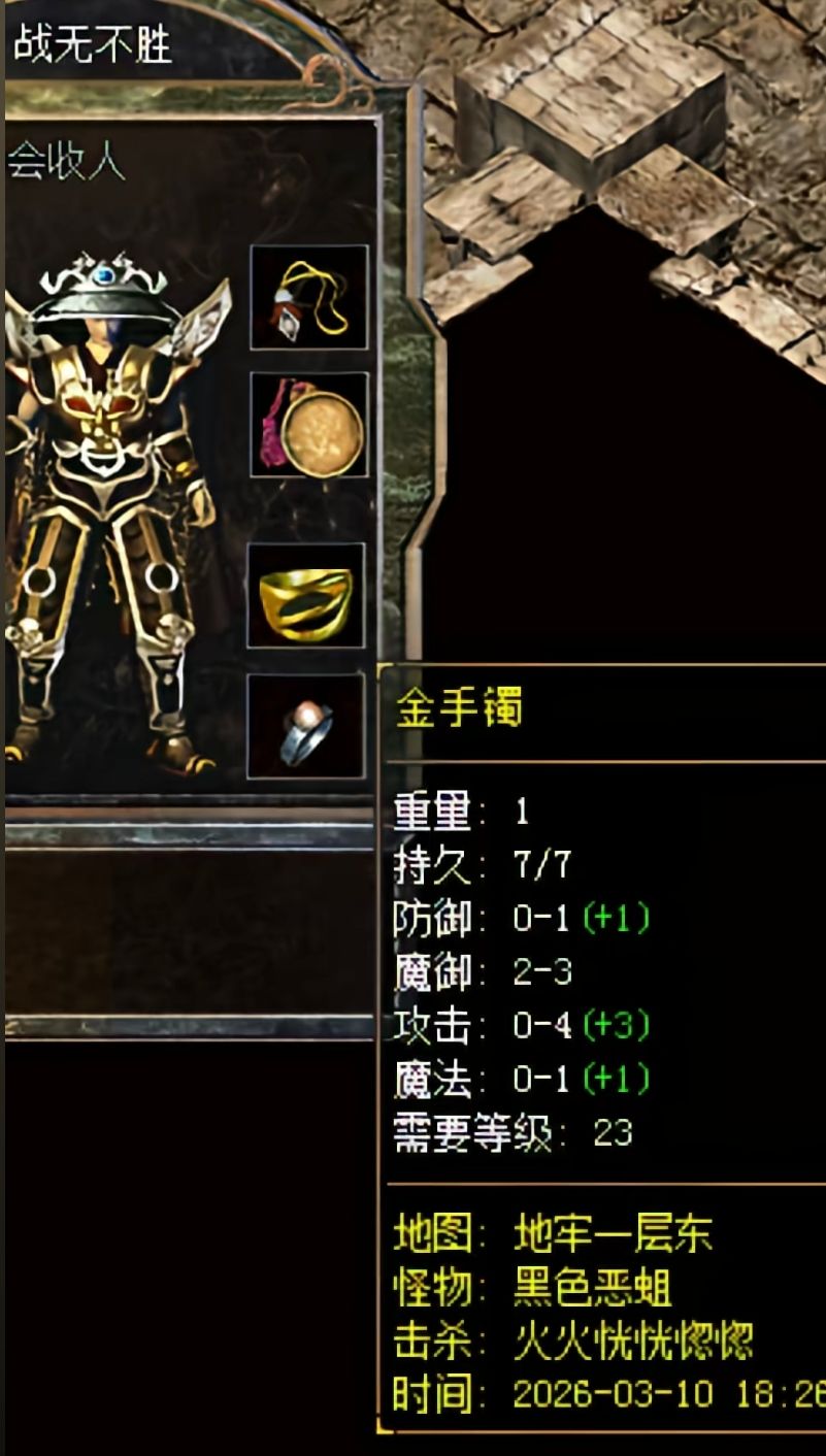 金手镯 1