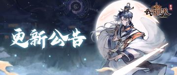 5月31日停服维护公告