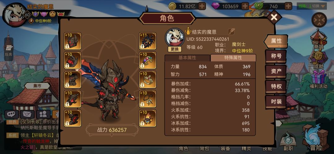 属强战士和中位神 2