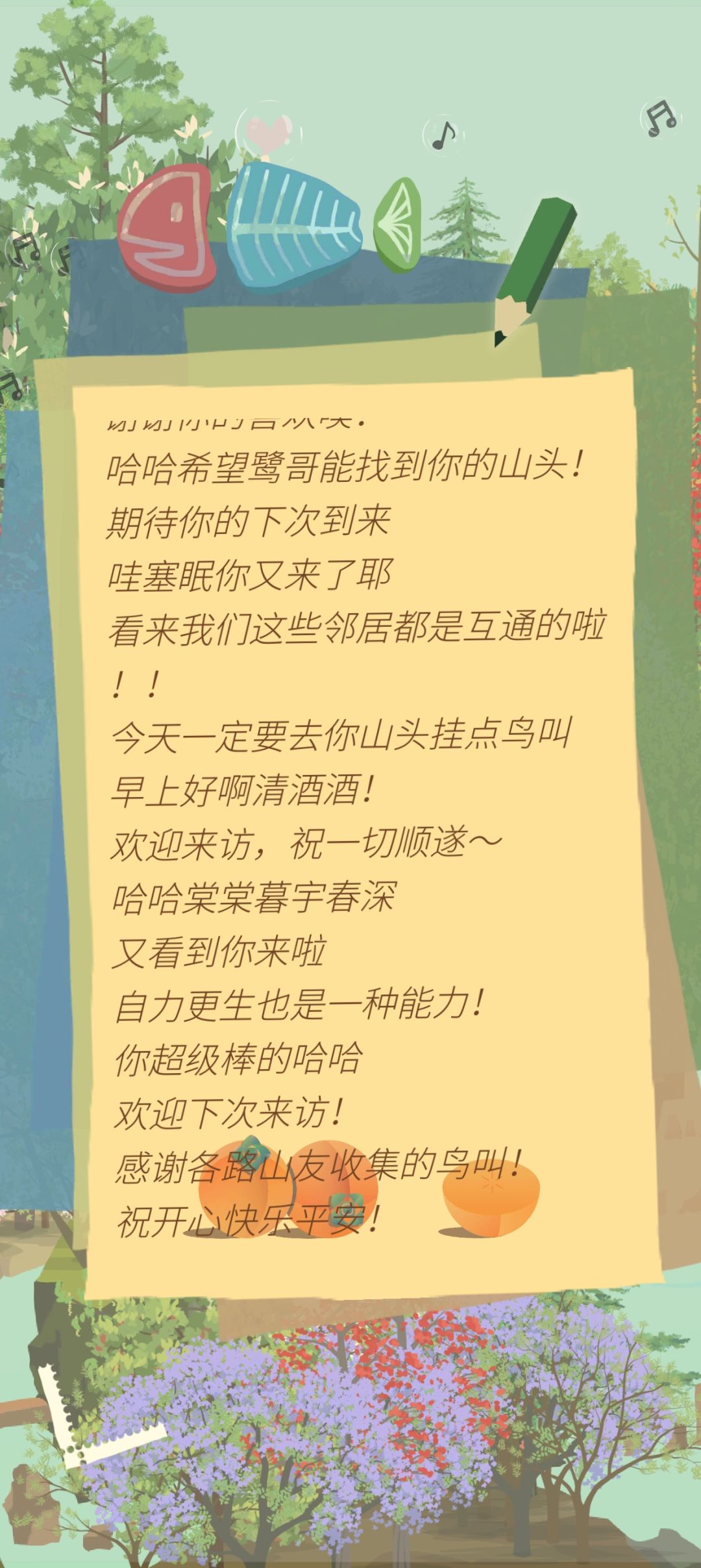 3.11&3.13留言回复 3