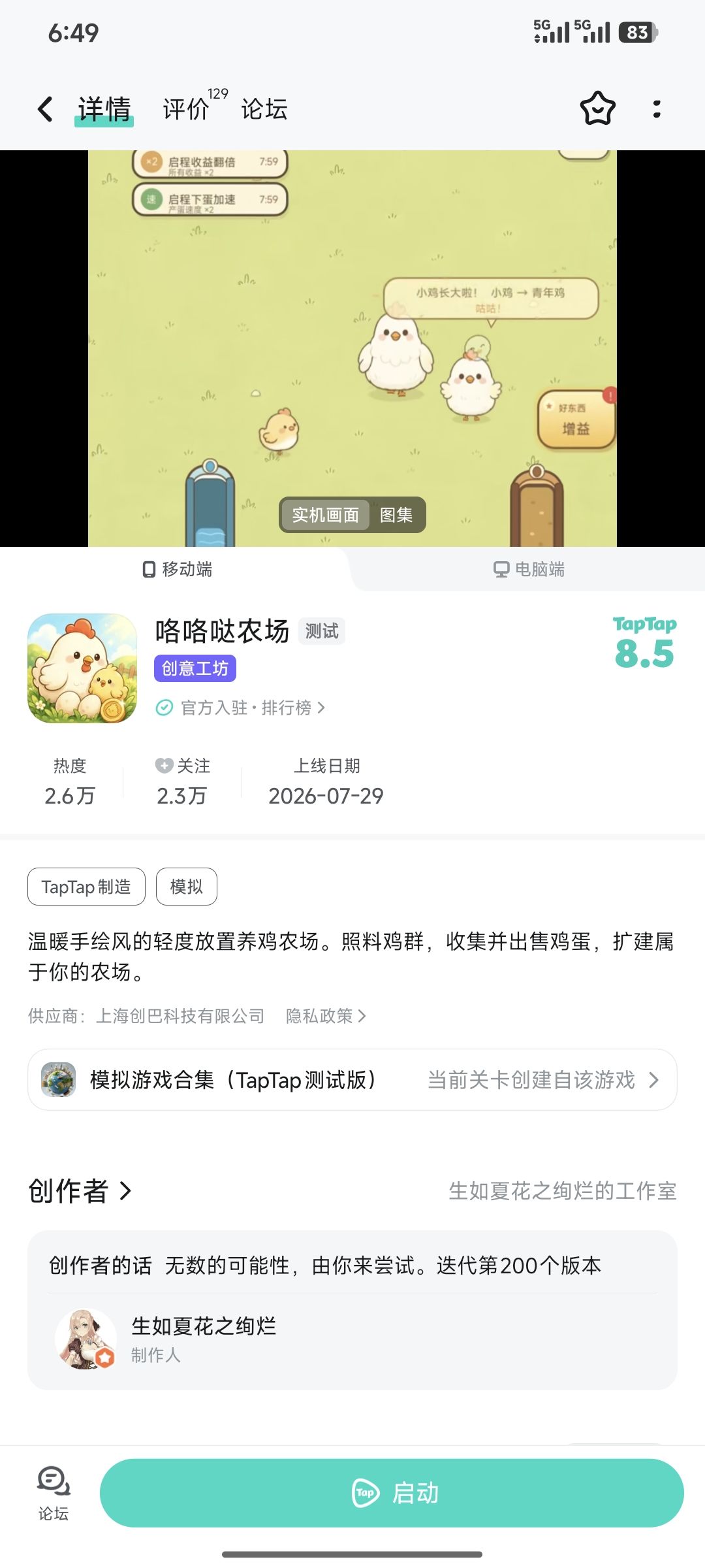 为什么启动不了? 1