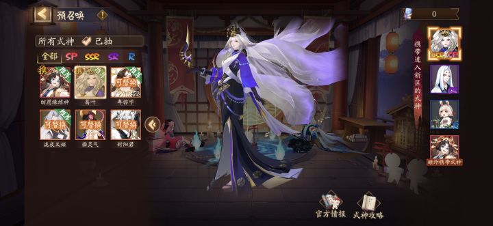 新区预召唤咋选截图
