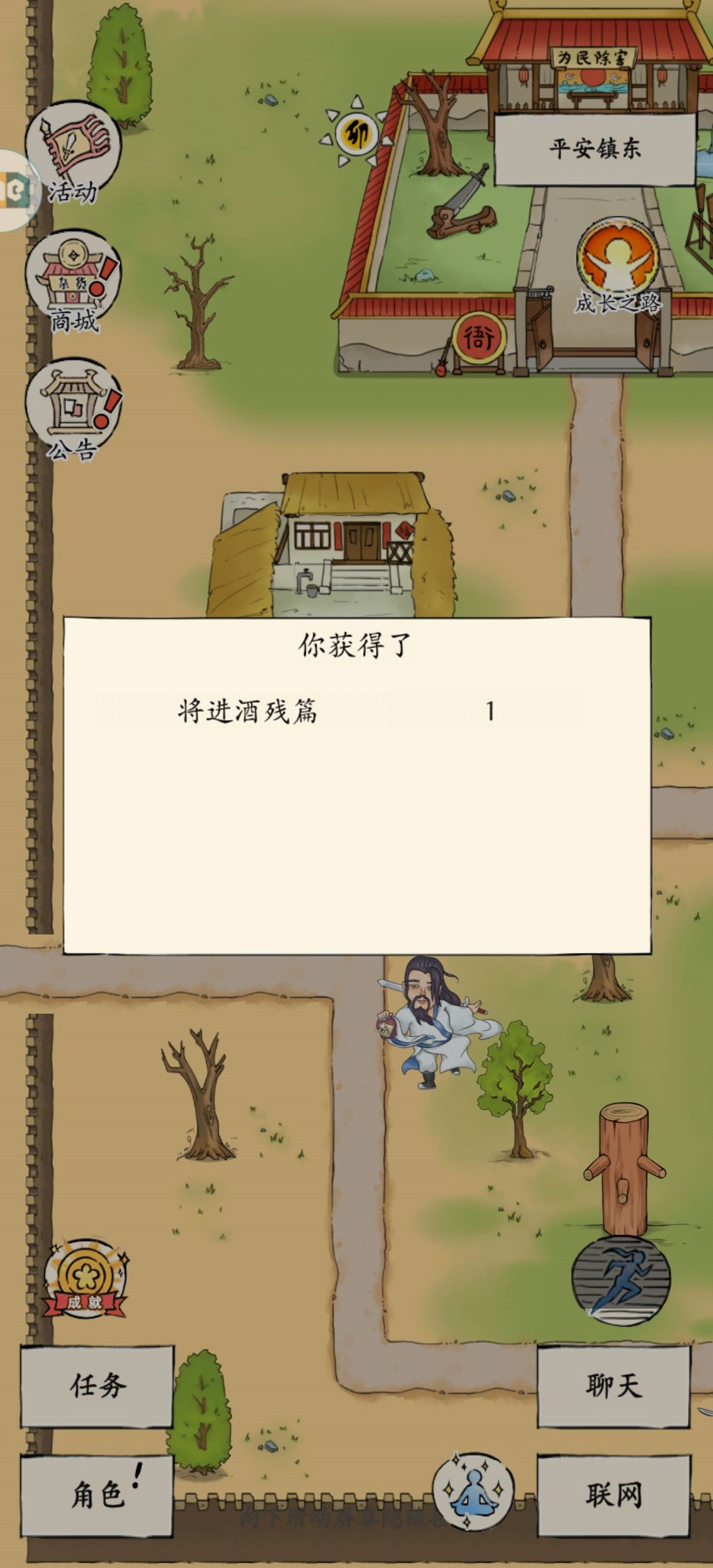 招圣龙固定队友 1