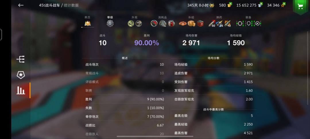 45吨主战坦克 3
