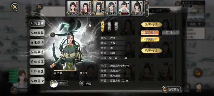这两个NPC角色形象背后的是啥？截图