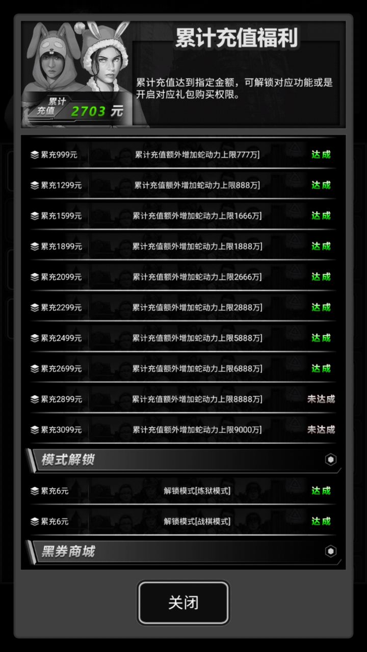 大佬们最后这两个都给什么啊截图