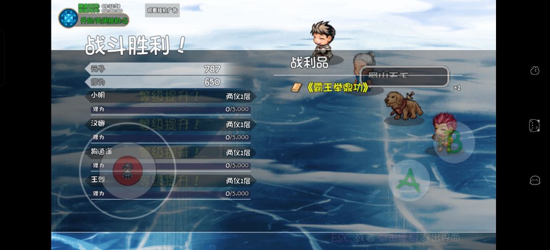 我的霸王举鼎攻被毒吞了!!!! 2