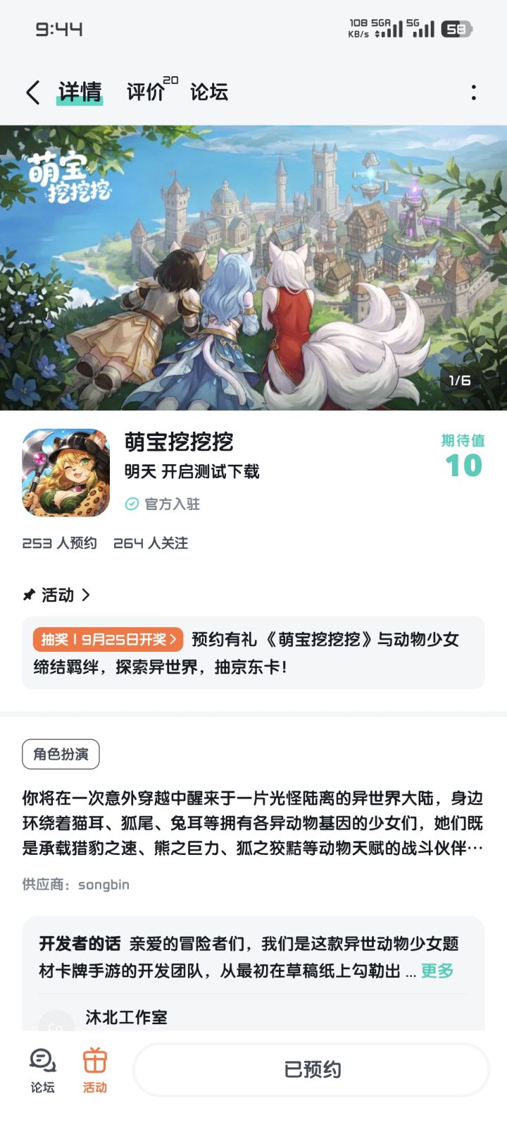 祝游戏红红火火人气火爆好评如潮截图