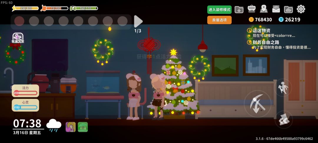 分享一下我的公寓搭配 1