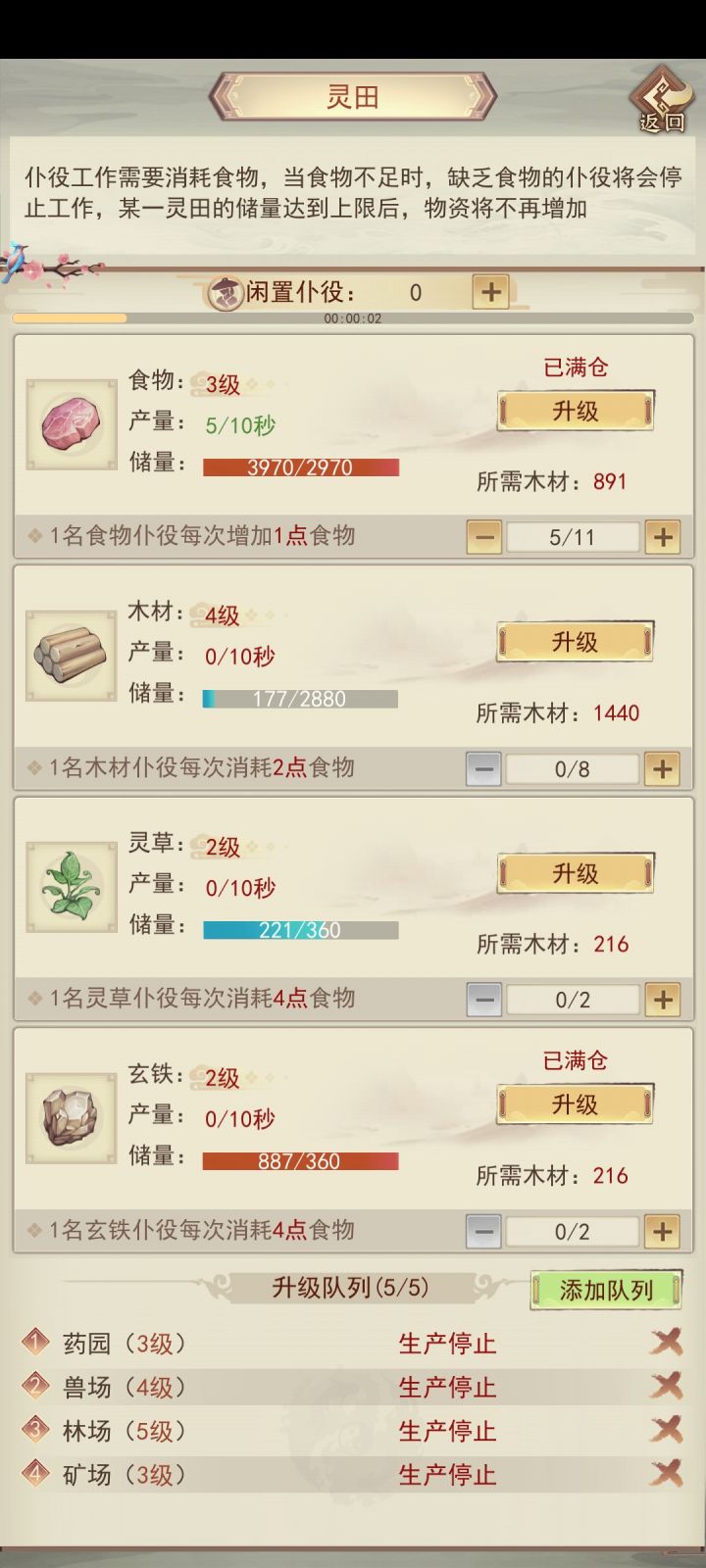 满仓怎么办,去呢找木材截图