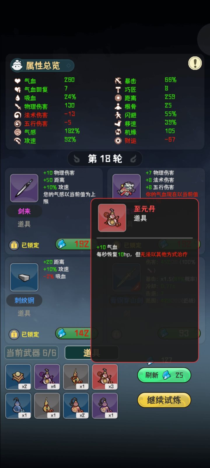 3至元诶这刷率有点神奇截图