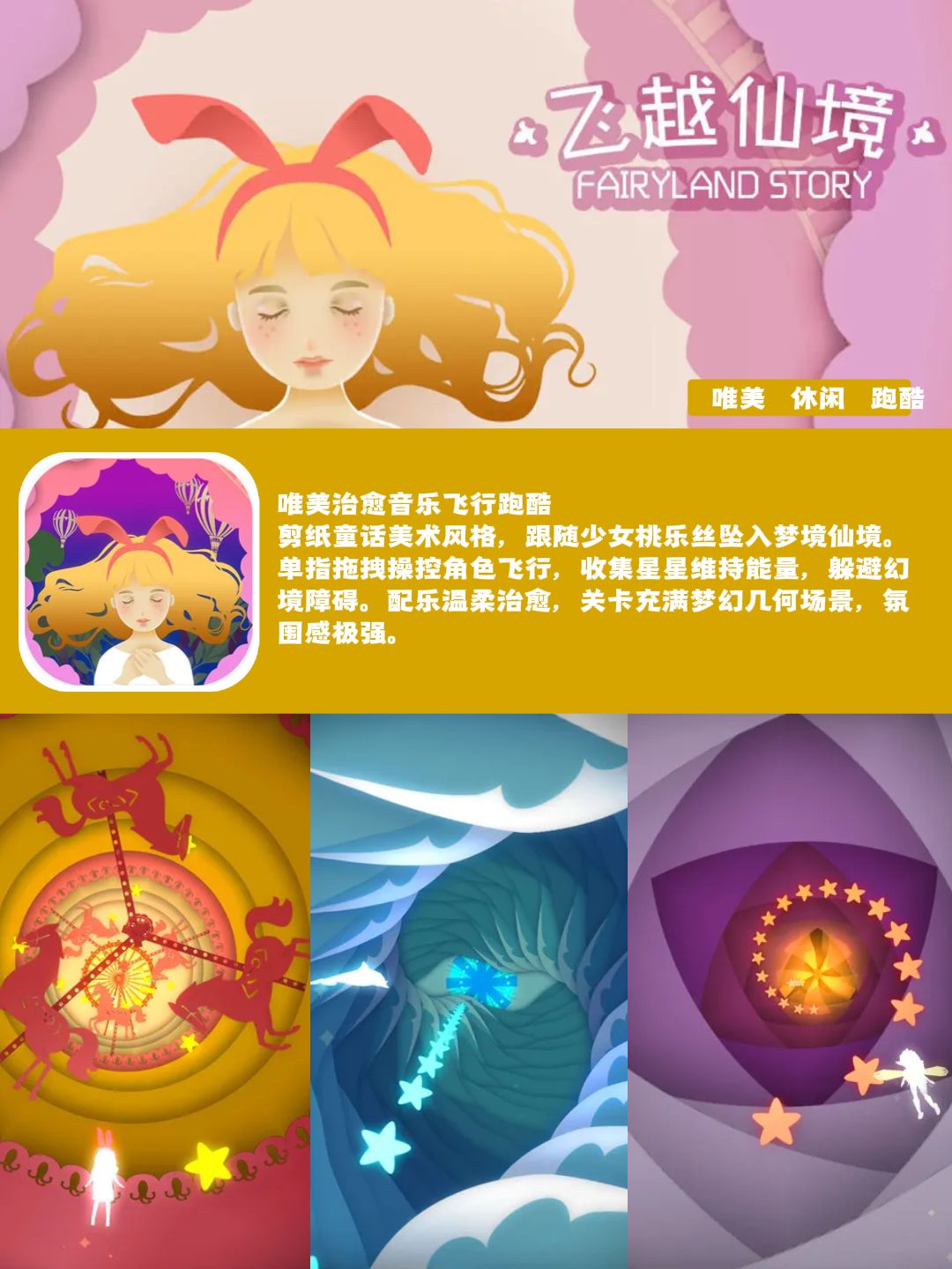 9款宝藏跑酷手游🔥玩法画风完全不撞款！ 10