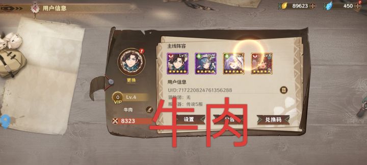 祝福游戏红红火火截图