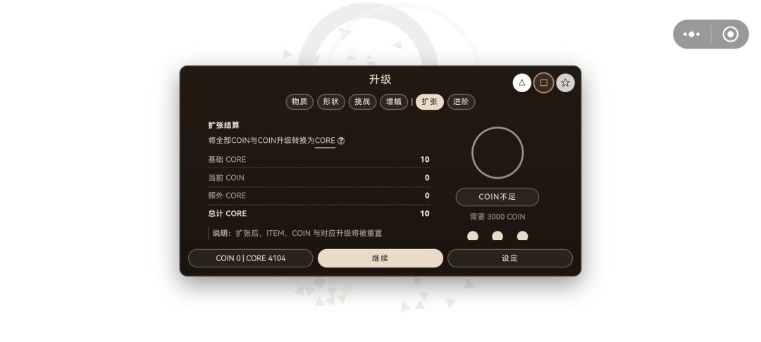 这一口会很疯狂 3