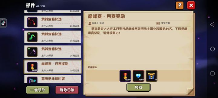 搁这里诈骗我呢?截图
