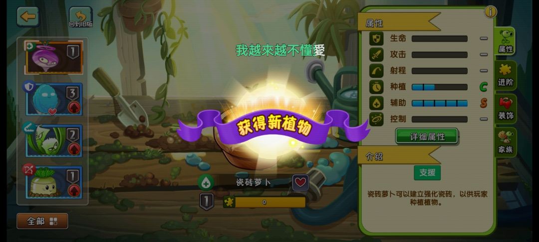 终于终于出萝卜了！！！！！#植物大战僵尸2游戏攻略截图