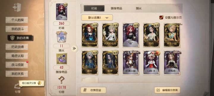 虚妄抽祭祀还是调香截图