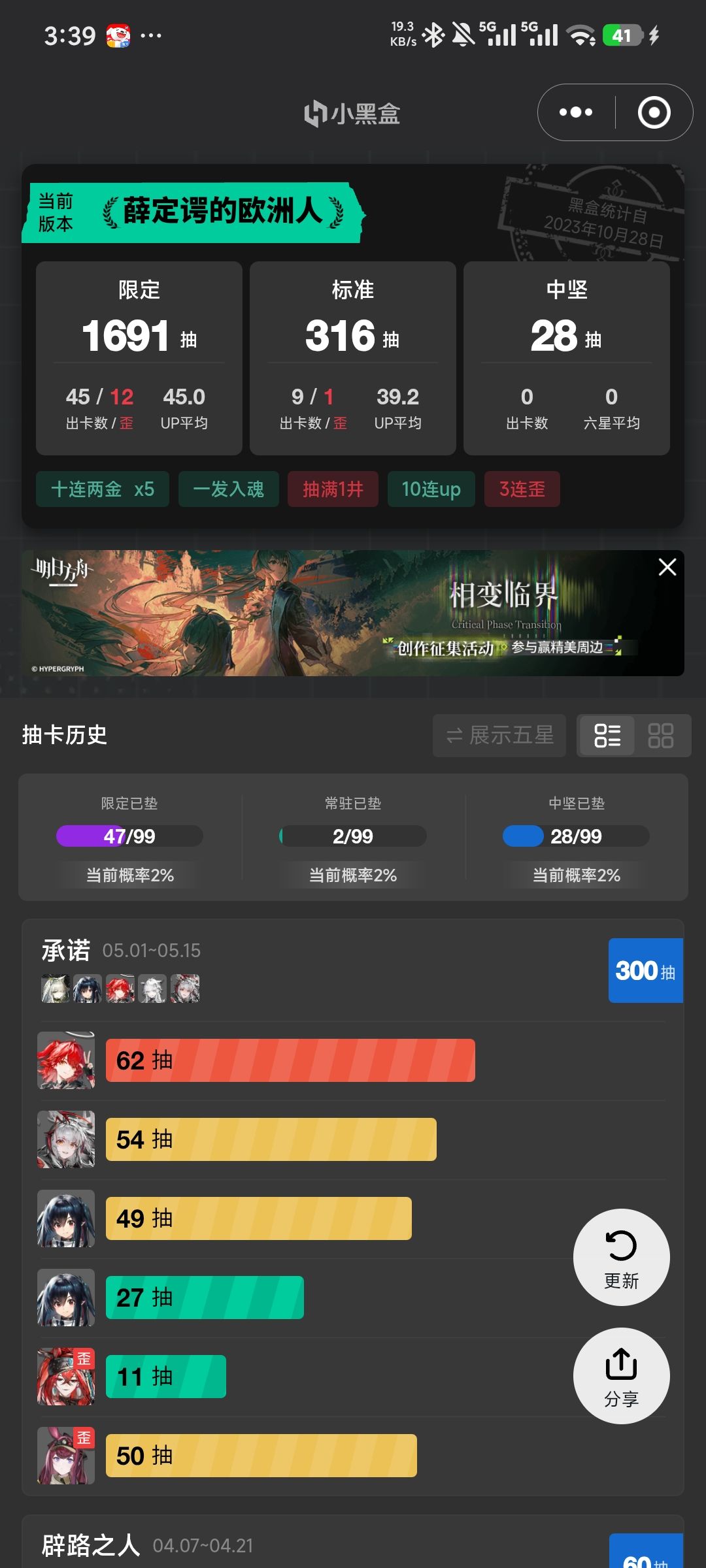 已燃尽 1