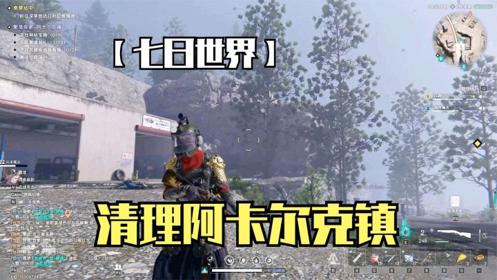 七日世界:清理阿卡尔克镇!神秘宝箱藏在楼顶,还有小纸人收容物截图