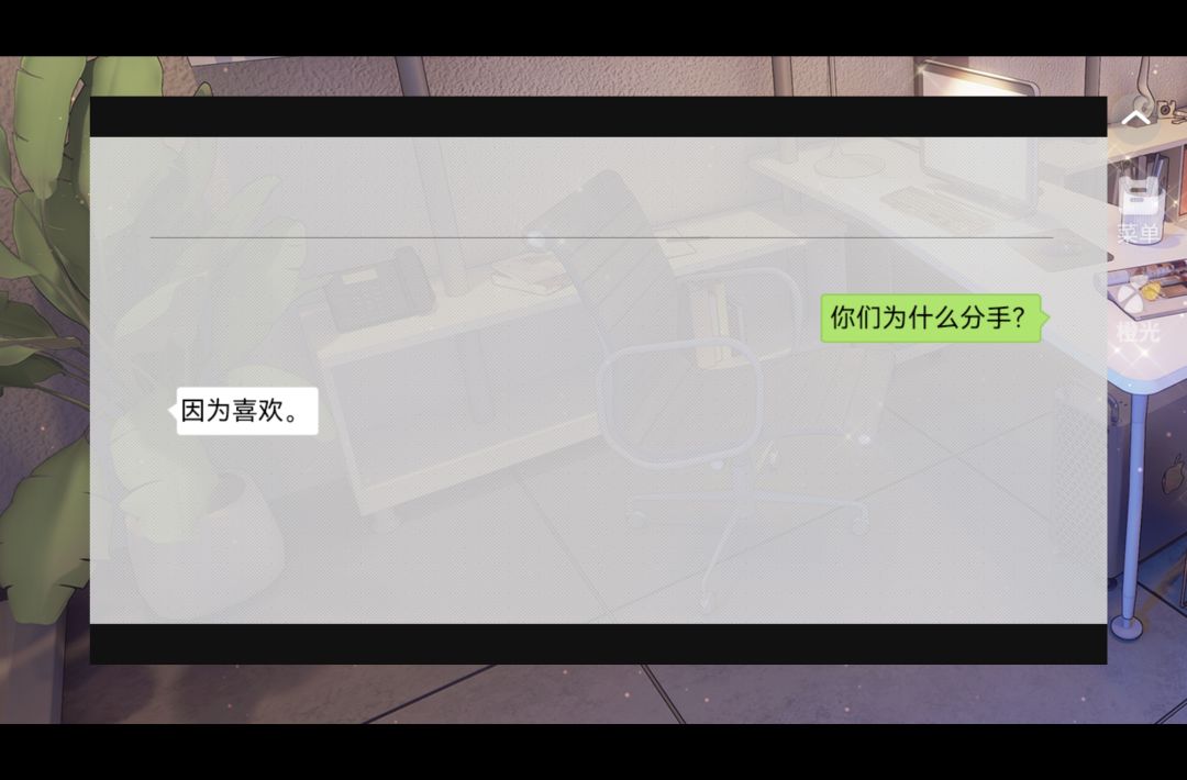 橙光游戏安利!恋综⭐换乘式热恋 2