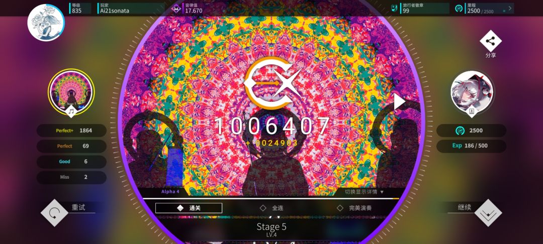 六天照来 alpha13+ AP 2