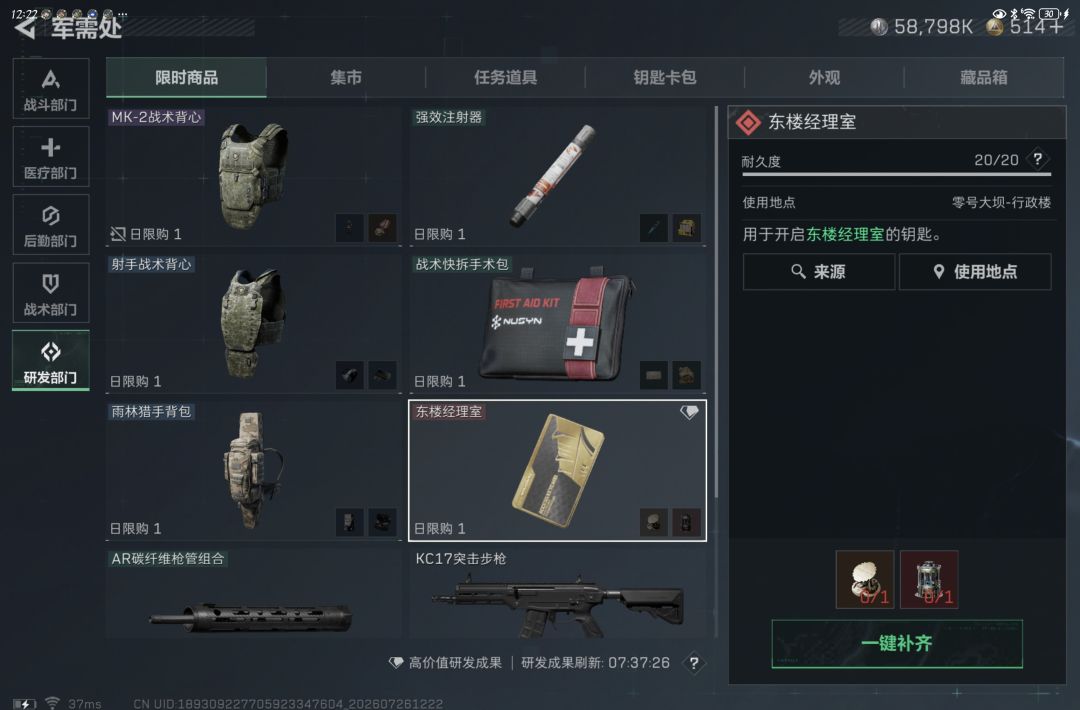 三角洲赶紧完蛋吧 1