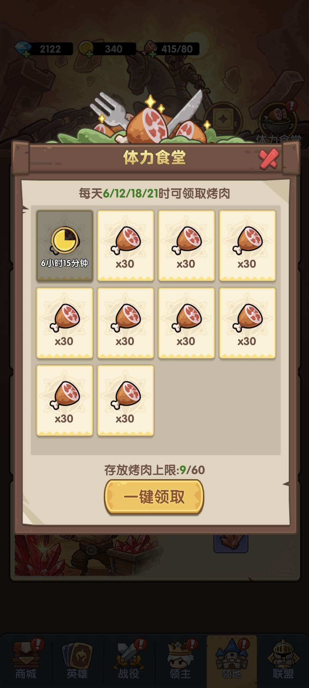 必看！萌新攻略！最有效最大最快的提升！截图