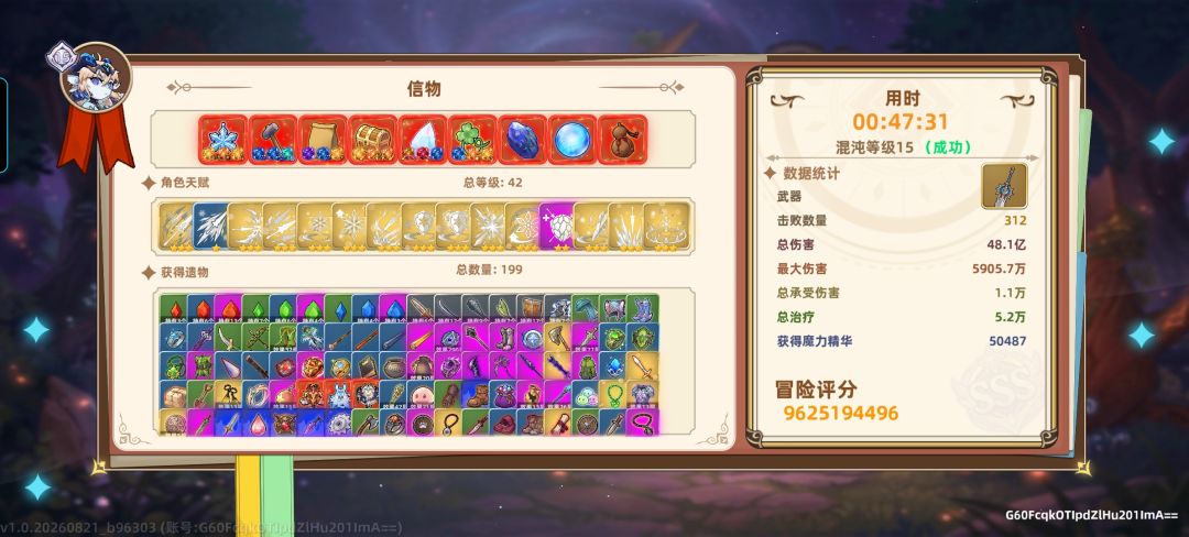 还有谁? 2