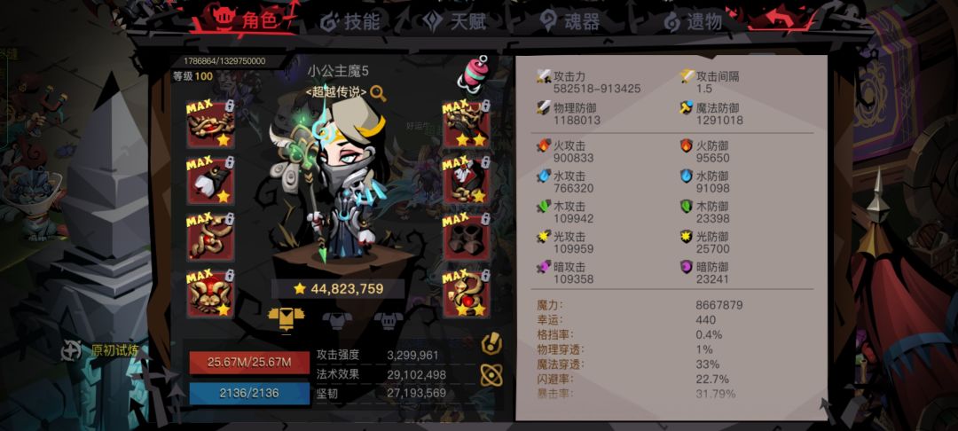 芜湖100级了,等几天101了宠物10星了,再附附魔 1