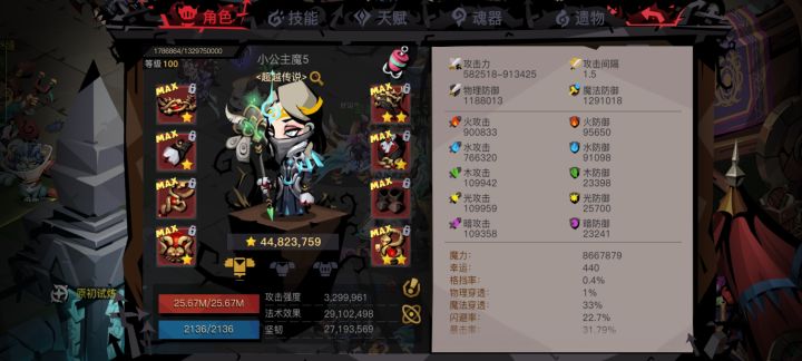 芜湖100级了,等几天101了宠物10星了,再附附魔截图