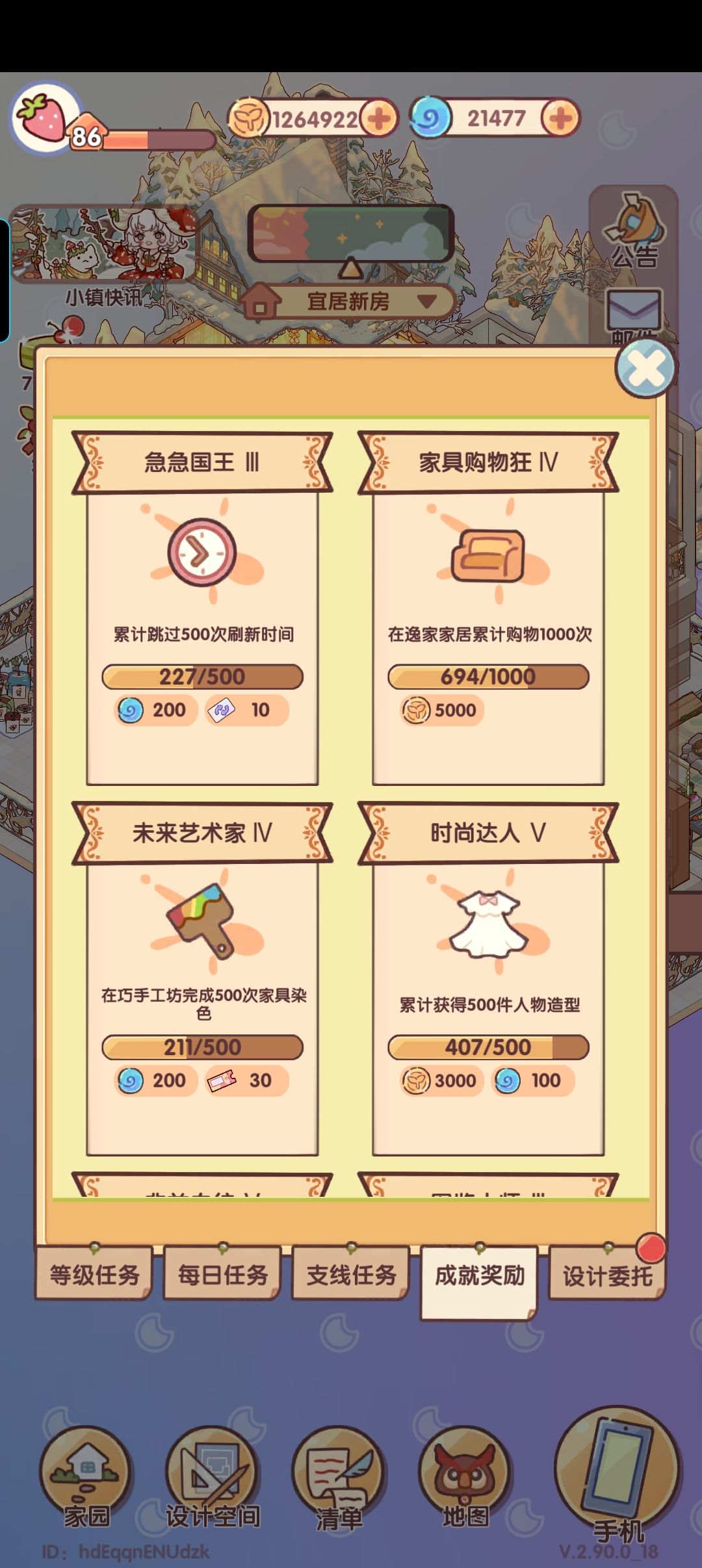 纪念一下500回收花任务 1